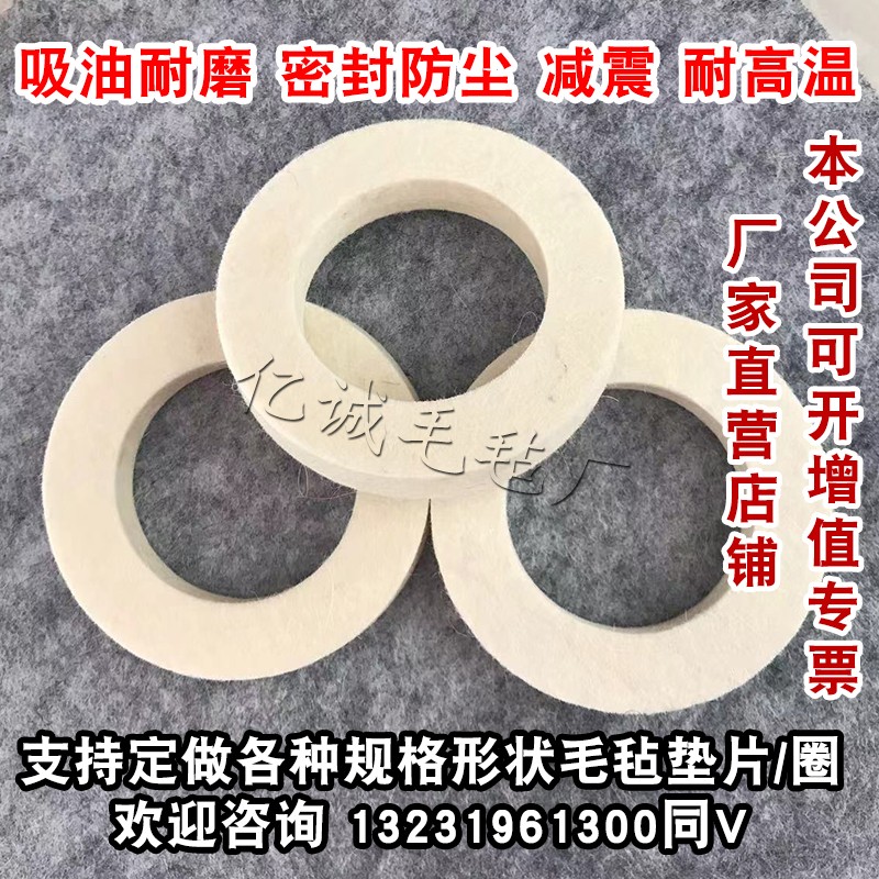 Set as national standard JB ZQ4606-86 felt oil seal gasket suction oil dust-proof seals Industrial wool felt strip Block-Taobao