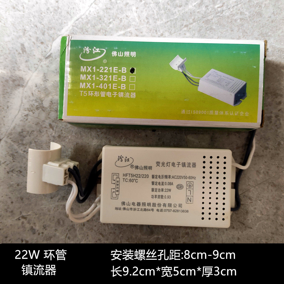 Foshan lighting FSL 22W 28W 32W 40W circular lamp electronic ballast ballast Fenjiang