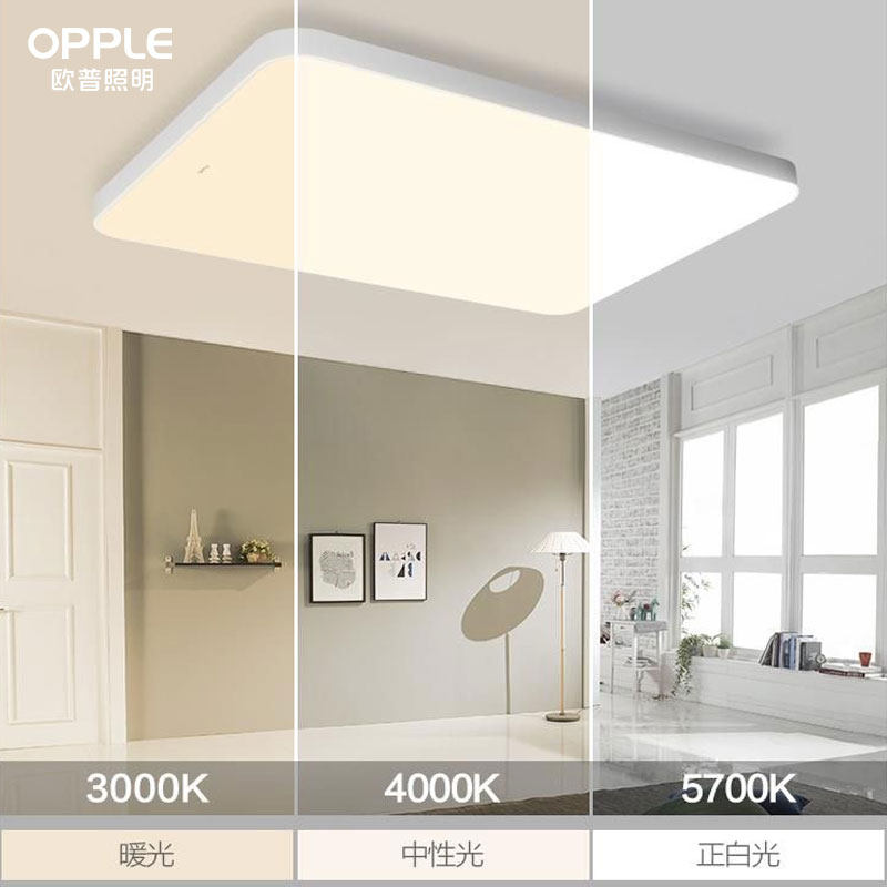 OP lighting LED ceiling light Rectangular living room round bedroom study Dining room Meeting room Ultra-thin dimming Jane fashion