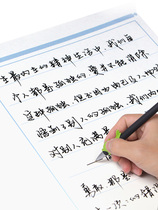 Handwriting copybook Adult line-style crash course Boys and girls Cursive writing practice post Line-book regular script Repeated use of pen hard pen Calligraphy practice Text art Qingxiu font Ancient style College students rivers and lakes body love letter Pian body copying practice