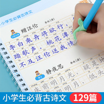 Childrens copybook preschool kindergarten digital pinyin Red Book full set of beginner students ancient poetry practice copybook