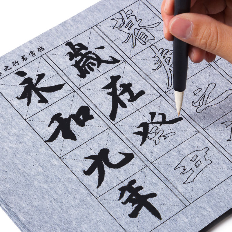 Wang Xizhi water writing brush calligraphy water writing cloth set running book Lanting Xuanting Xuanting calligraphy hard pen calligraphy practice book beginner calligraphy introduction basic imitation rice paper clear water practice repeated use