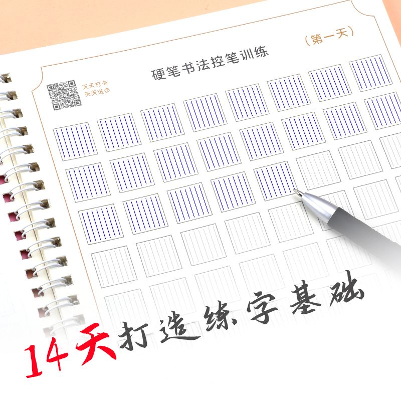 Pen control training copybook block regular script entry basics adult primary school students children children primary dot matrix pen control painting mosquito incense practice copybook pen brush strokes kindergarten beginners first grade training paper hard pen calligraphy practice book