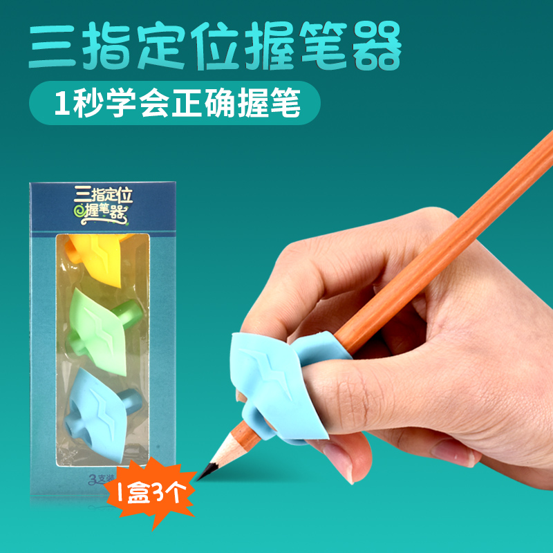 Pen holder straightener orthodontic control pen training elementary school children Kindergarten atom pen beginners correction grip pen posture pen cap pencil cap pencil cap protective sleeve baby Learn and write pen cover Grip Pen God