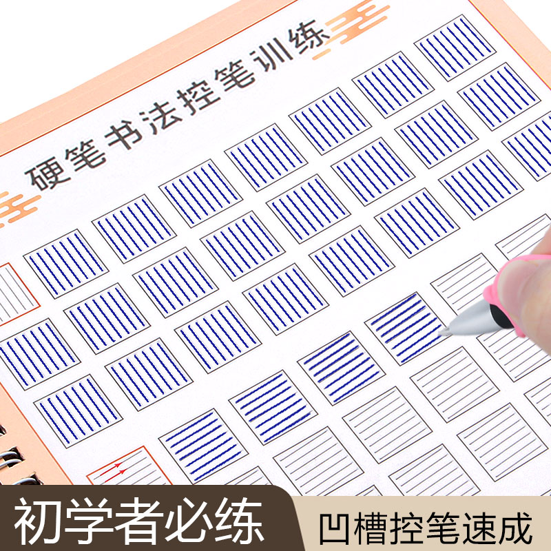Control Pen Training Character Post Groove 21 Days Hard Pen Calligraphy Practice Character Book Elementary School Students Elementary School Elementary School Children Elementary Practice Characters Introductory Basics In Block Letters Beginners Kindergarten Control Pens Training Paper Practice Book