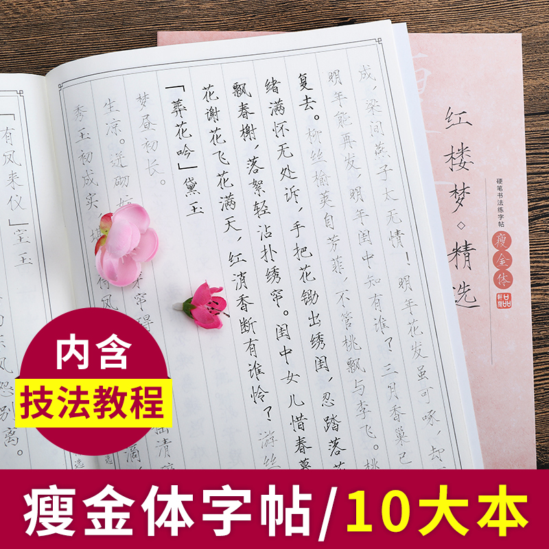 Thin gold body steel pen character postings Song Huizong Imitation Ben Adult Beginners Speed to Slim Gold Body Character Post Hard Pen-Taobao