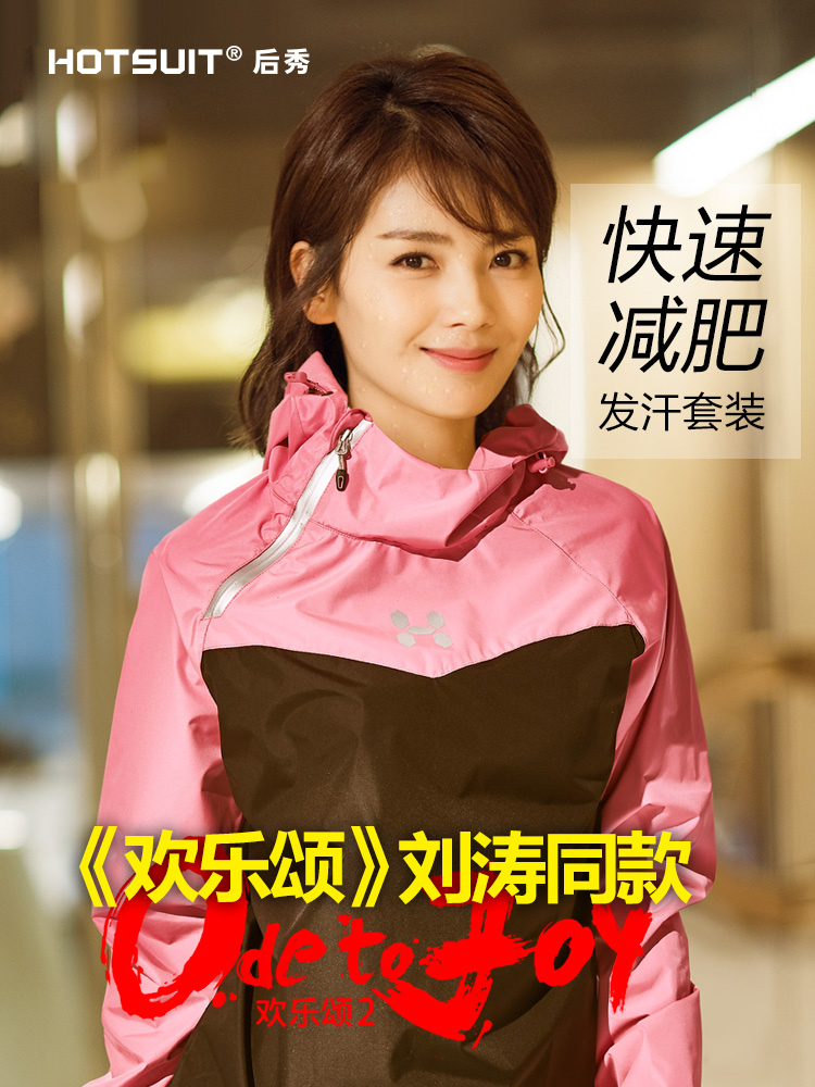 hotsuit sweatsuit