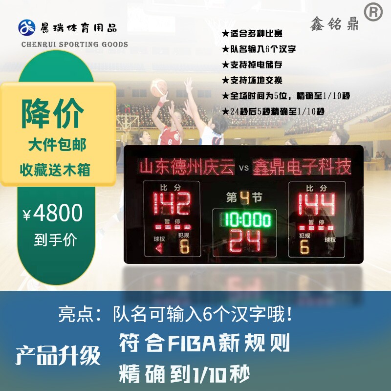 Electronic scoreboard basketball game volleyball scorer football game badminton 24 seconds countdown led timer