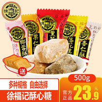 Xu Fu Ji Peanuts Crisp Sugar Bulk 500g Wedding Sugar Black Sesame Mixed Flavors Childrens Leisure Snacks