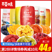 Grass-flavored fruit gift bag combination 808g vegetable crispy dried mango fruit and vegetable candied fruit shop snacks Snacks