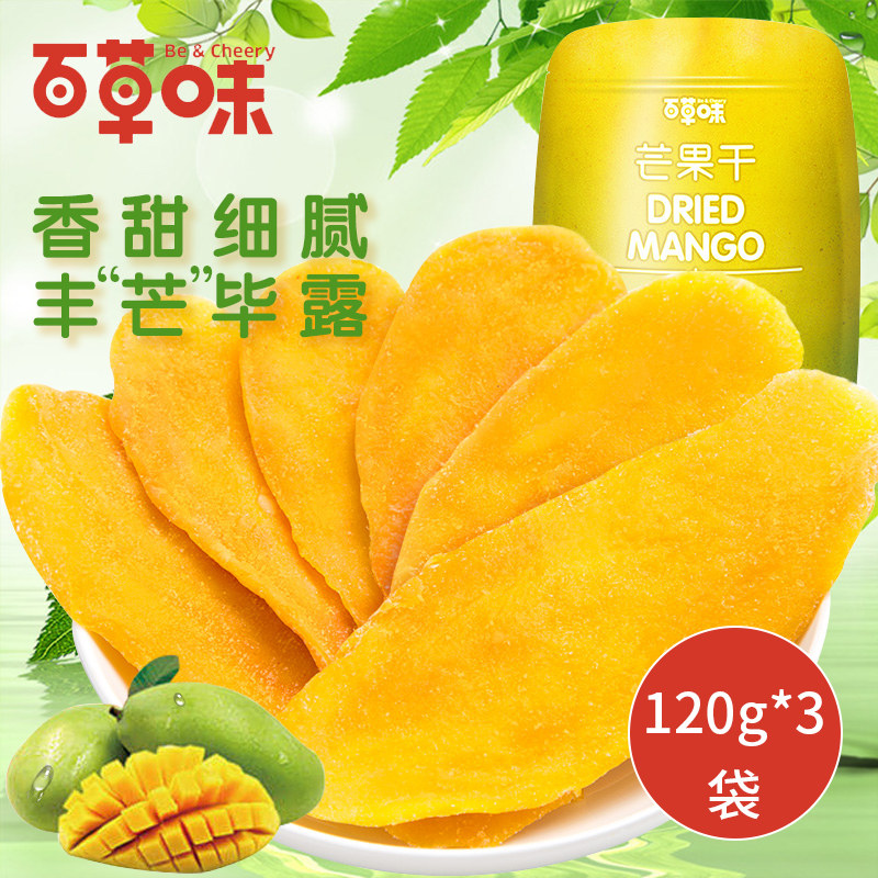 (Baicai flavored dried mango 100gx3 bag) candied fruit dried fruit snack snack mango slice bag food