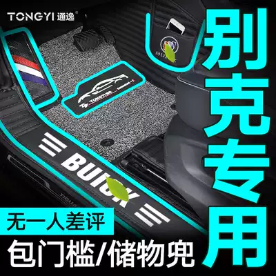 Buick New Regal LaCrosse Ankewei GL8 Yinglang 2019 Weirang GL6 dedicated full surround environmental protection foot pad