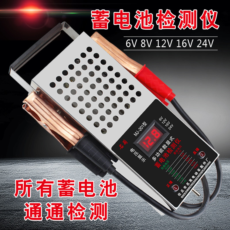 Automotive Battery Detector Electric Vehicle Battery Capacity Tester Tester Discharger