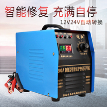 Battery charger 12v24v intelligent repair high-power car and motorcycle Universal Battery Charger