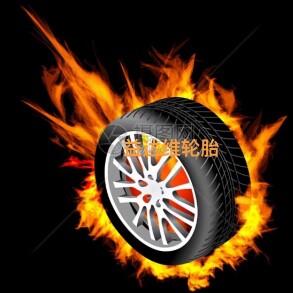 益达维品牌轮胎商城