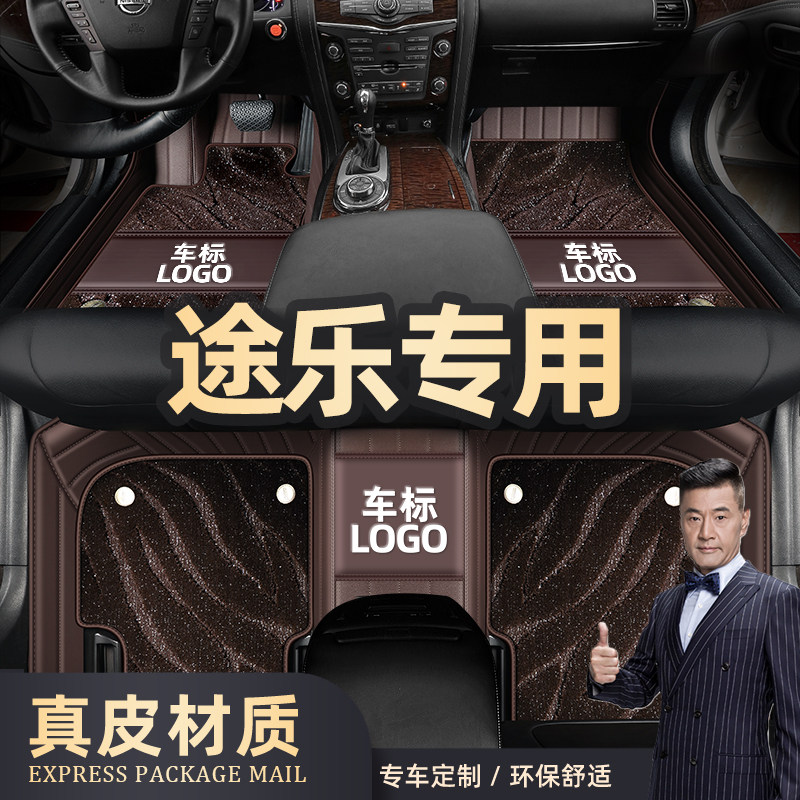 Nissan Heart-foot Footbed Genuine Leather Full Siege 16 16 17 18 Nissan Haul Genuine Leather Car Footbed Full Pack Exclusive