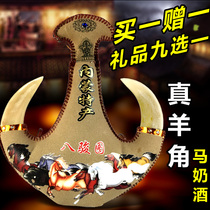 Buy one get one free horse milk wine skin pot 38 degrees 500ml Inner Mongolia specialty Mongolian skin bag wine bottle high-end gift