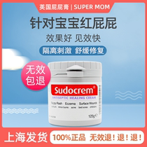 UK Sudorem fart frosting freshly baby red ass Ass God Instrumental Baby Wet Red Rash Hip Cream PP Paste