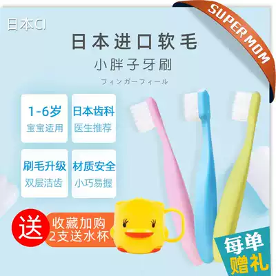 Japan imported Ci children ultra-fine soft hair training toothbrush fat handle 1-2-3-6 years old Baby Baby Baby Baby Teeth