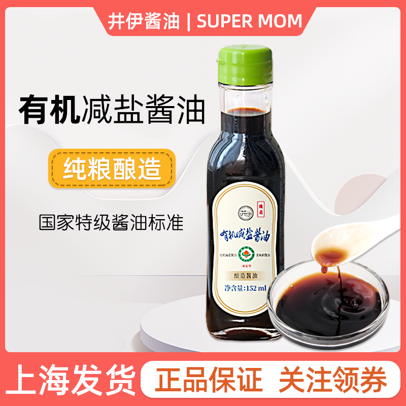 Jingyi baby organic soy sauce raw pumping without adding MSG to reduce salt artificially brewing children's seasoned sauce mixed with rice-Taobao