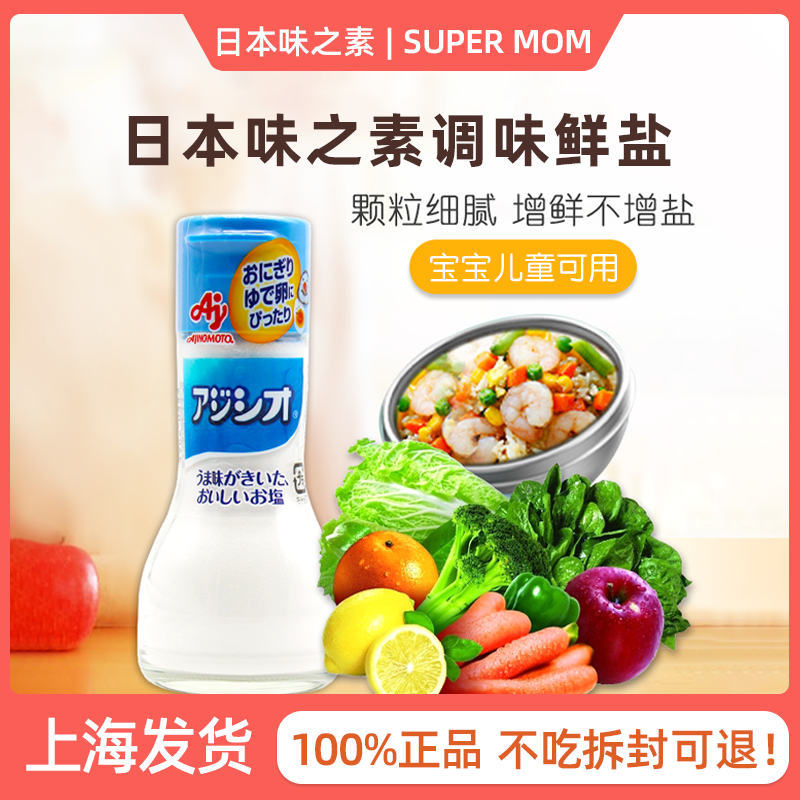 Japan Imported Taste Vegetarian Children Eat Salt Kids Salt Added Ingredients Mix Meal Condiments