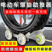 Electric motorcycle flat tire self-rescue trailer two or three wheeler flat tire emergency auxiliary riding tire booster