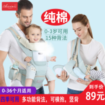 Baby out of the strap Summer baby front back waist stool anti-o-leg baby artifact frees hands 6 months