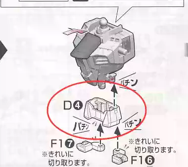 Li Xiang AE RG Assault Free Gundam D4 Lumbar armor Metal strengthening parts Parts Supplements Accessories