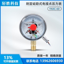 YNXC-60 shock-resistant electric contact pressure gauge magnetic-assisted electric contact pressure gauge shock-resistant electric contact oil pressure gauge