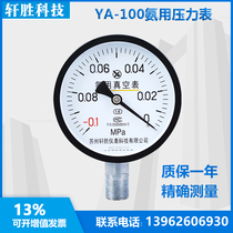 YA100 -0 1-0MPa ammonia vacuum gauge ammonia vacuum gauge vacuum negative pressure gauge Suzhou Xuansheng