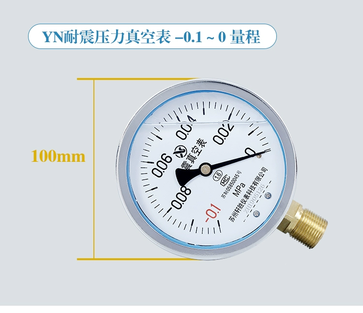 YN100 -0.1-0 Đồng hồ đo chân không chống sốc Đồng hồ đo áp suất chân không chống sốc Đồng hồ đo áp suất chân không Đồng hồ đo áp suất âm