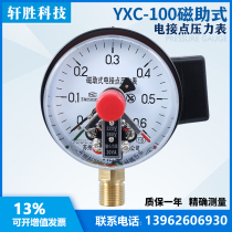 YXC-100 0 6MPa constant pressure water supply pressure control table magnetic assisted electric junction pressure gauge controller