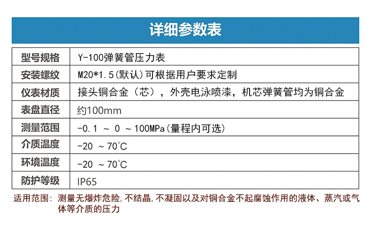 Đồng hồ đo áp suất Y100 1MPa máy đo áp suất nước máy đo áp suất không khí máy đo áp suất dầu lò xo ống máy đo áp suất Tô Châu Xuân Thắng Nhạc Cụ