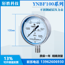 Suzhou Xuan Shengsheng YN100BF 0 25MPa shock resistant all stainless steel pressure gauge anti-seismic stainless steel pressure gauge