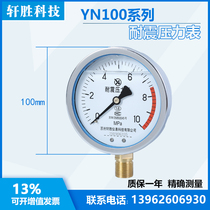 YN100 10MPa seismic pressure gauge seismic pressure gauge oil pressure gauge Suzhou Xuansheng Instrument