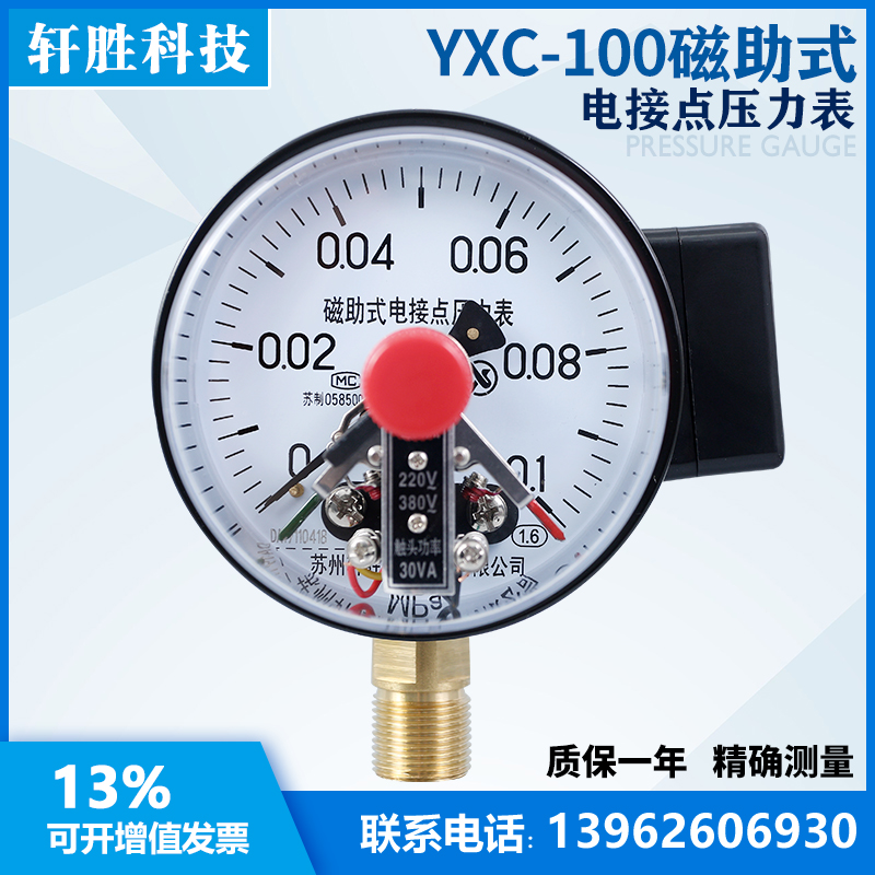 YXC-100 0 1MPa Magnetic Assisted Electric Contact Pressure Gauge Air Pump Control Pressure Gauge Pressure Controller