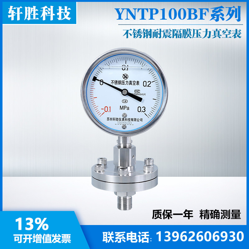 YNTP-100BF -0 1-0 3MPa shock resistant stainless steel threaded pressure vacuum diaphragm table 
