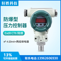 PCM401K explosion-proof pressure controller ExdIICT6 explosion-proof pressure alarm switch transmitter