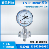 YNTP-100BF -0 1-1 5MPa ML threaded-type shock-resistant diaphragm pressure vacuum gauge anti-seismic diaphragm table