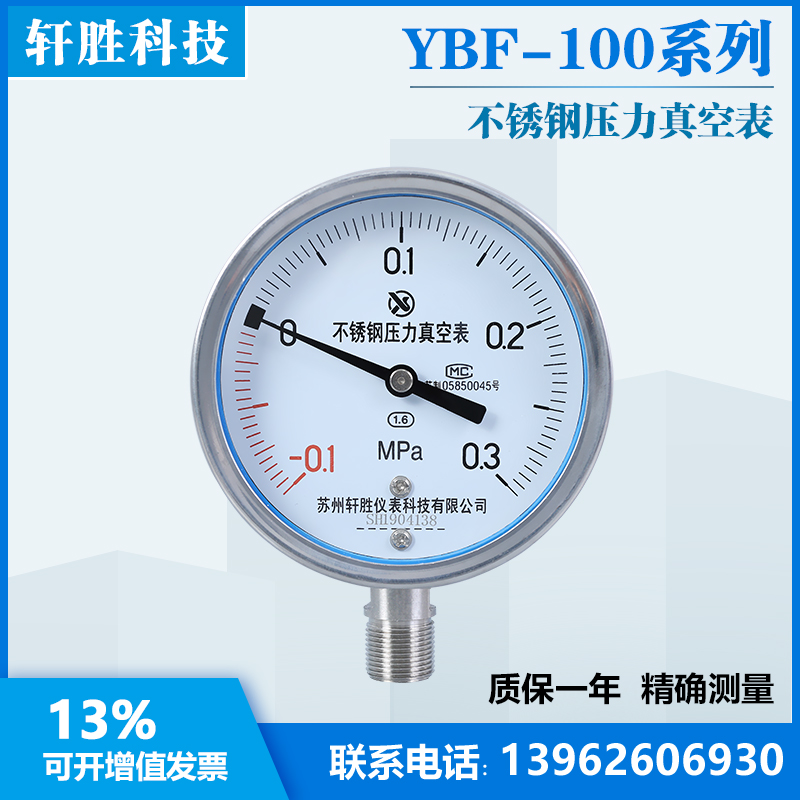 Y100BF -0 1-0 3MPa all stainless steel pressure vacuum gauge stainless steel vacuum pressure gauge