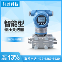 3051 Intelligent digital display explosion-proof differential pressure transmitter ExdⅡBT6 explosion-proof differential pressure transmitter sensor
