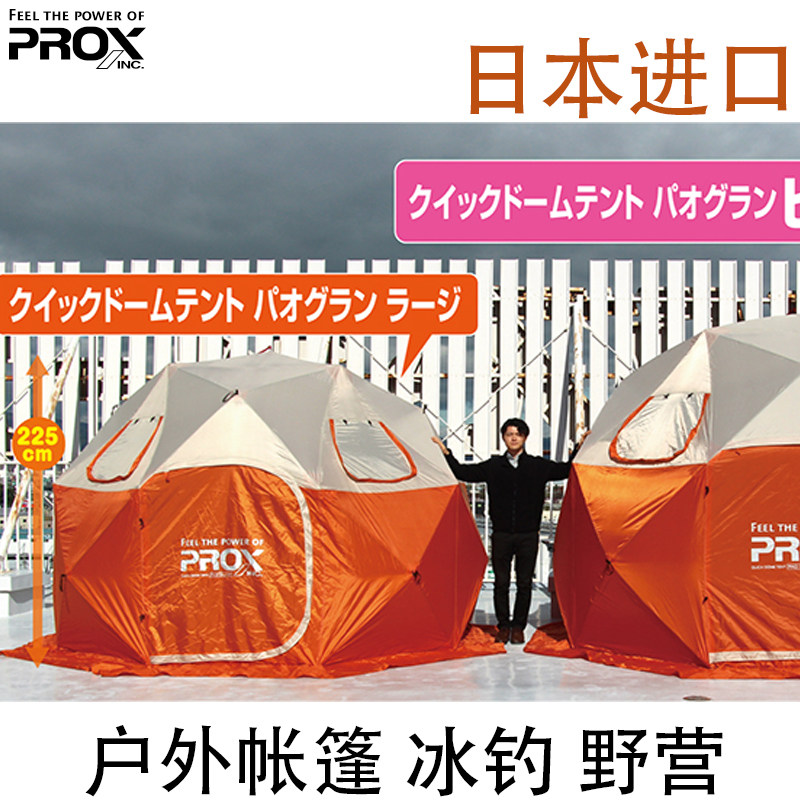 Japan original prox ice fishing male fish tent portable windproof warm 20 new outdoor fishing supplies winter fishing