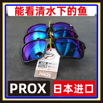 Japan imported polarizer mens and womens fishing driving mirror sunglasses high-definition drift sunglasses to prevent external flat mirror
