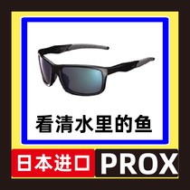 Japan imported outdoor glasses to see drift professional Luya fishing high-definition enhanced men and women big face polarizer fishing mirror