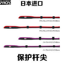 Japan imported fishing gear Fishing gear Luya rod protection sleeve rod protection sleeve plus hard rod protection single section rod protection
