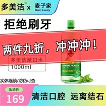 Duomeijie tooth cleaning water 1000ml dog mouthwash oral cleaning deodorizing toothbrush teeth edible