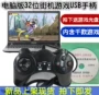 PC phiên bản máy tính xách tay FC Nintendo trò chơi video máy chiến đấu khủng long đường phố khủng long chơi nhanh xử lý USB - Kiểm soát trò chơi phụ kiện chơi pubg