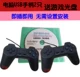 PC phiên bản máy tính xách tay FC Nintendo trò chơi video máy chiến đấu khủng long đường phố khủng long chơi nhanh xử lý USB - Kiểm soát trò chơi