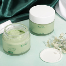 KUXU salicylic acid clean mud to black head repair contracted pores and oil control coating mask cosmetics