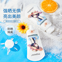 Isolation Cream Makeup Front Breast Shield Flawless Sunburn Cream Facial Anti-UV Water moisturizing and refreshing not greasy